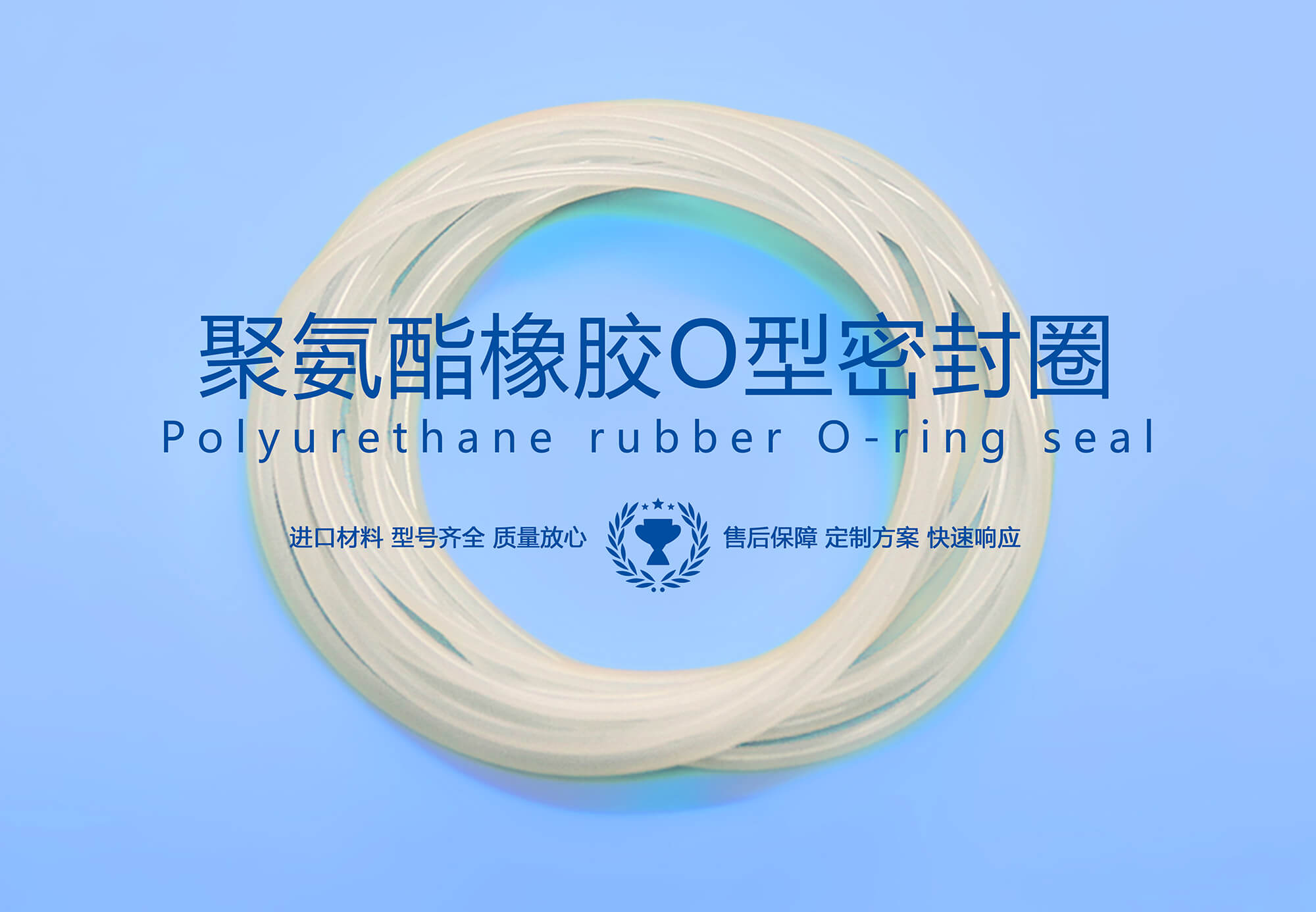 聚氨酯橡膠O型密封圈密封件油封產品圖