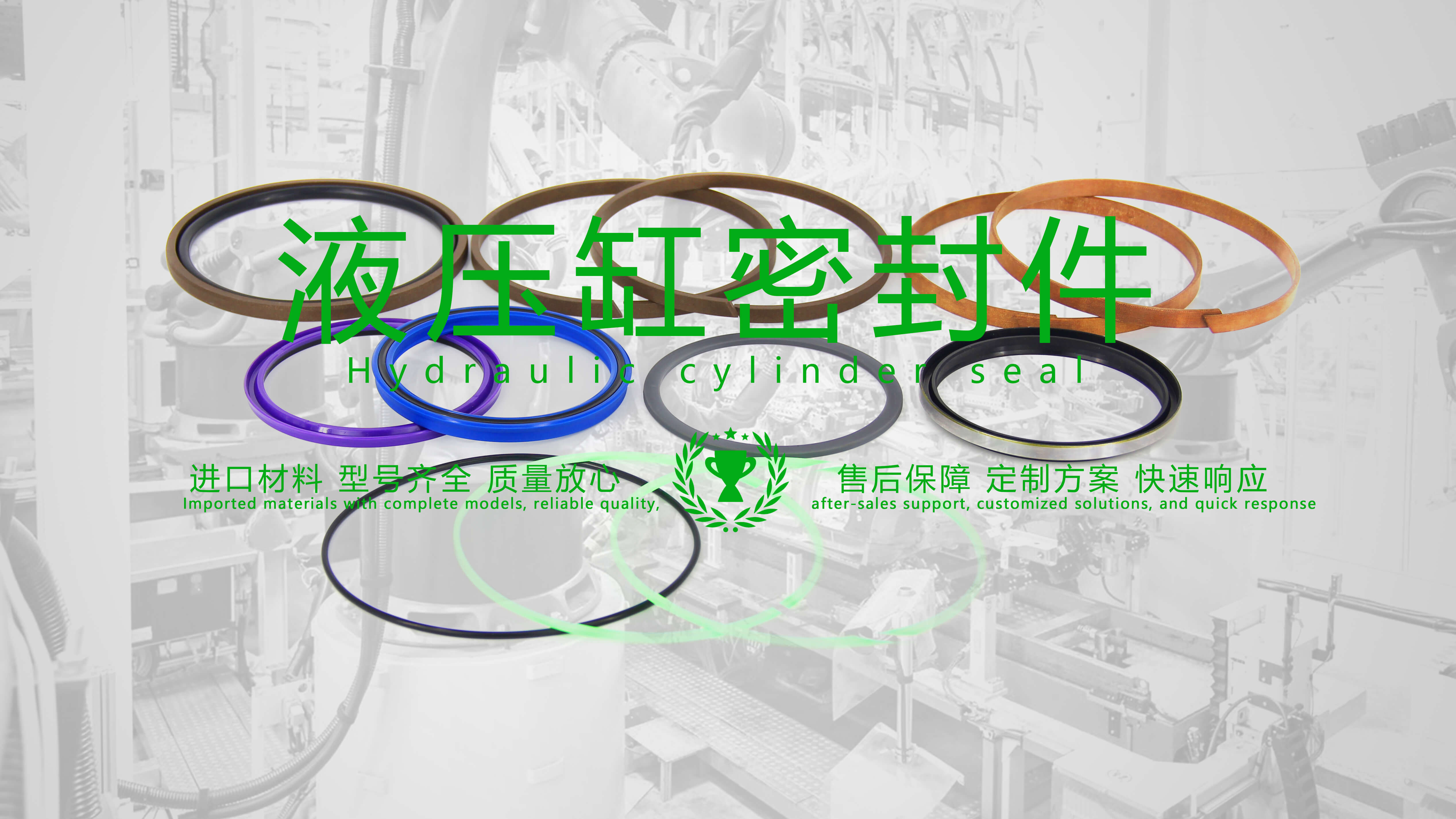 液壓密封件在液壓缸密封圈油封修理包產(chǎn)品圖1